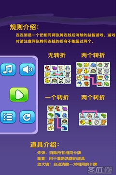 宠物连连看下载3.1版_宠物连连看下载3.1.2_宠物连连看3.1下载