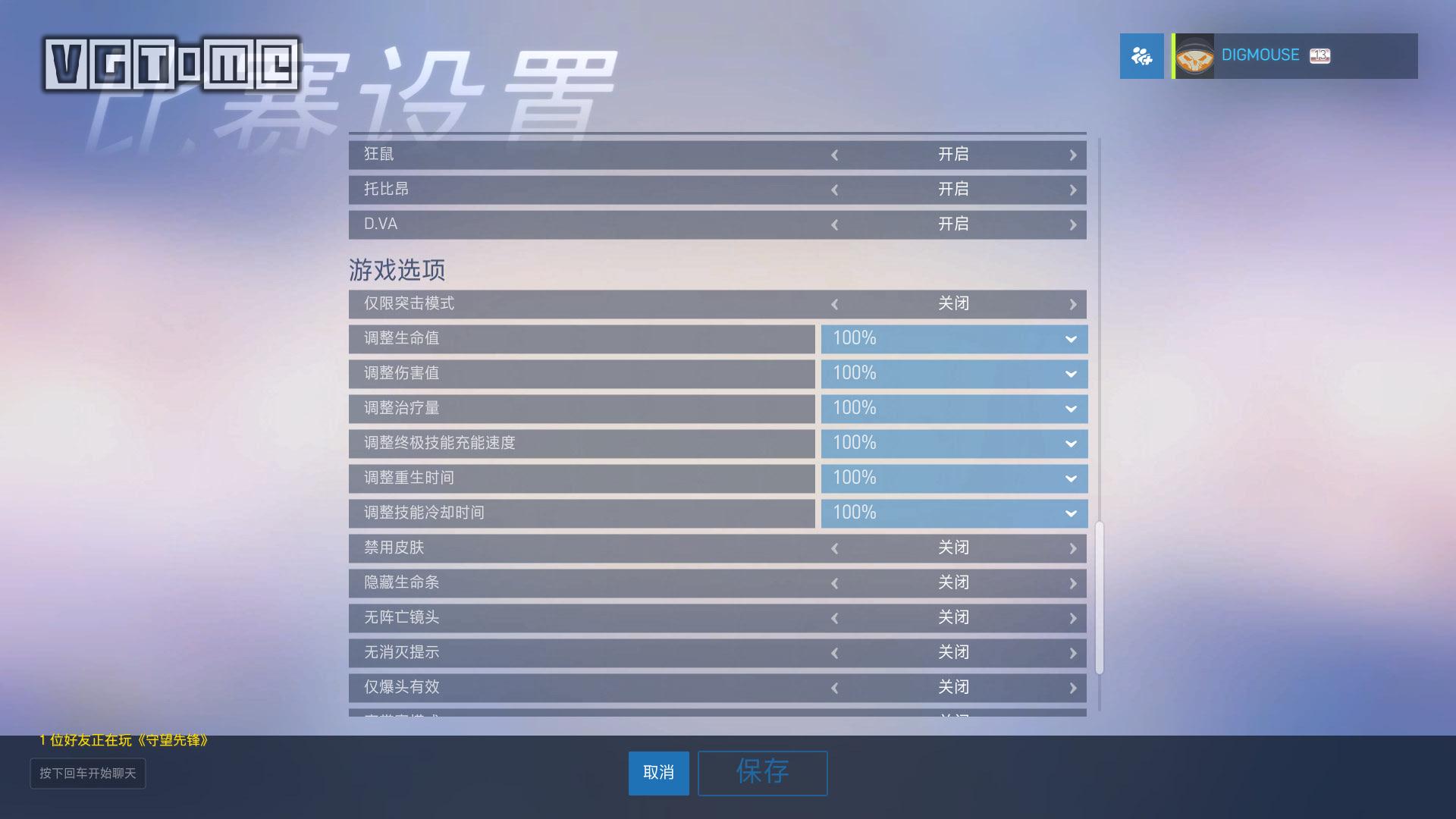 守望先锋什么配置能玩_守望先锋用什么配置_《守望先锋》配置要求及推荐