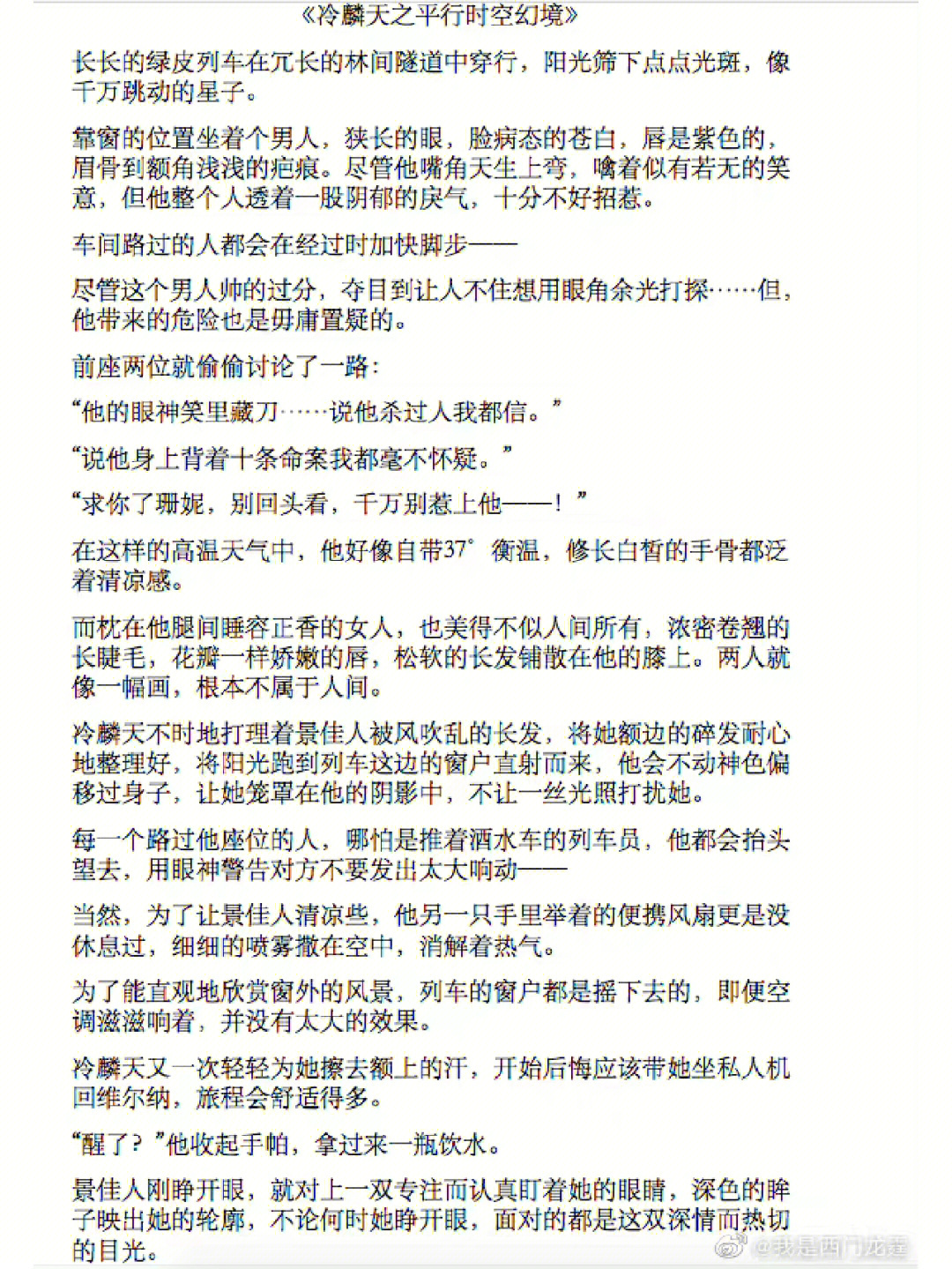拒嫁豪门 少奶奶99次出逃游戏_拒嫁豪门少奶奶要逃走_拒豪门嫁奶奶出逃少次是哪一集