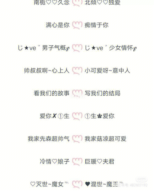 简约的游戏情侣名_艺术简约游戏情侣昵称_简约的情侣游戏名字