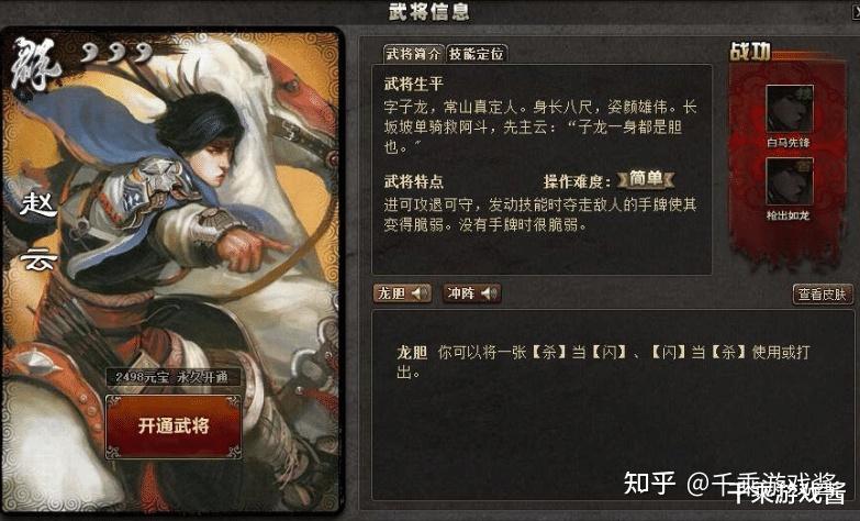 七雄q传武将_七雄q传二代武将选择_七雄q传武将选择