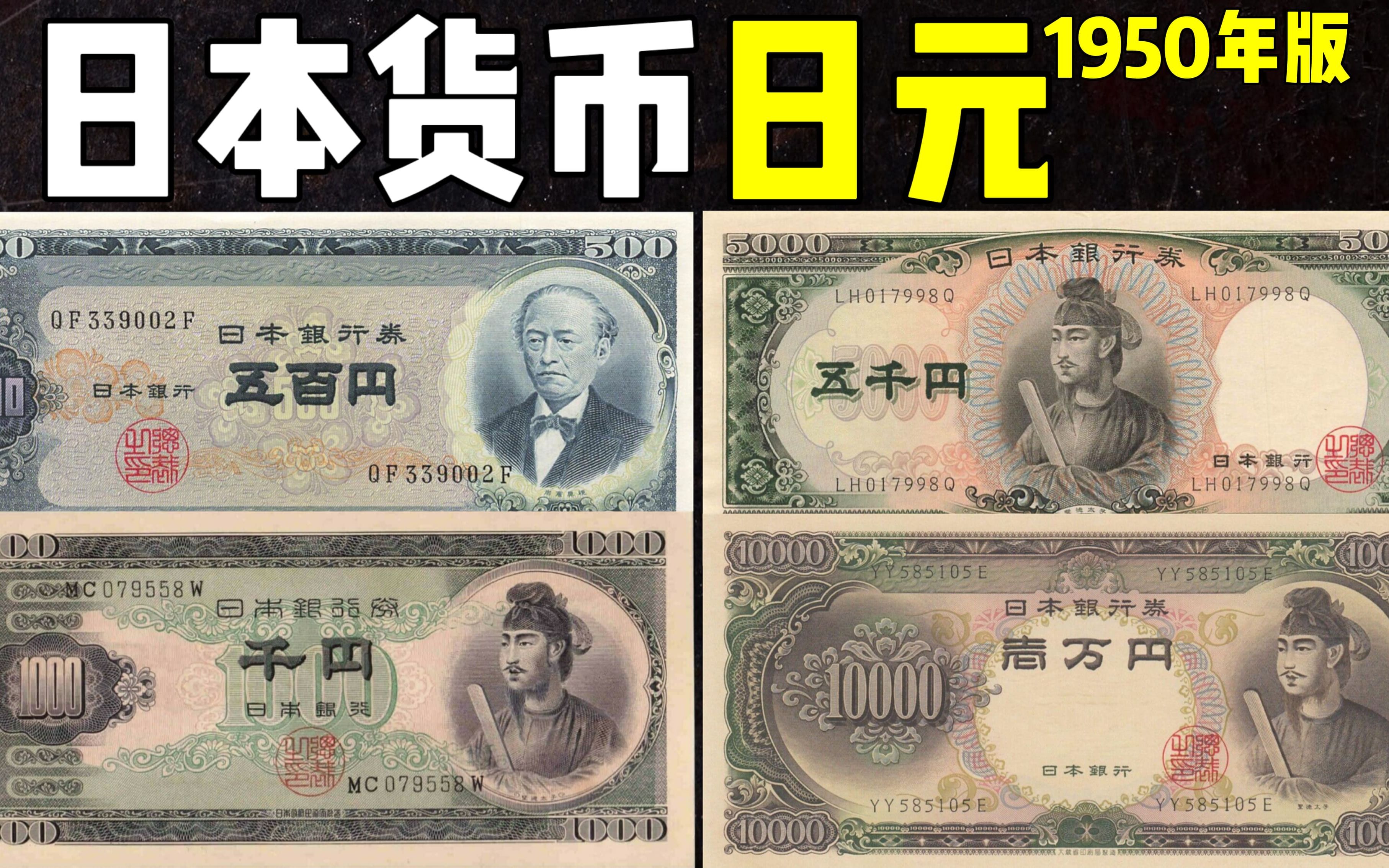老版日元10000可以用吗