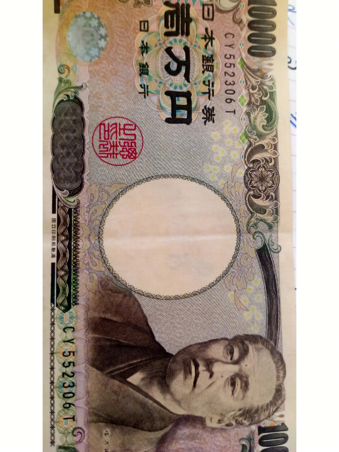 老版日元10000可以用吗