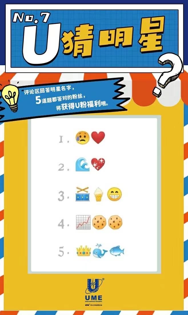 疯狂猜图名人明星三个字_疯狂猜人物猜明星_猜名人疯狂明星图字大全