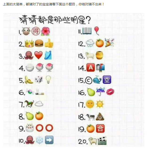 疯狂猜人物猜明星_猜名人疯狂明星图字大全_疯狂猜图名人明星三个字