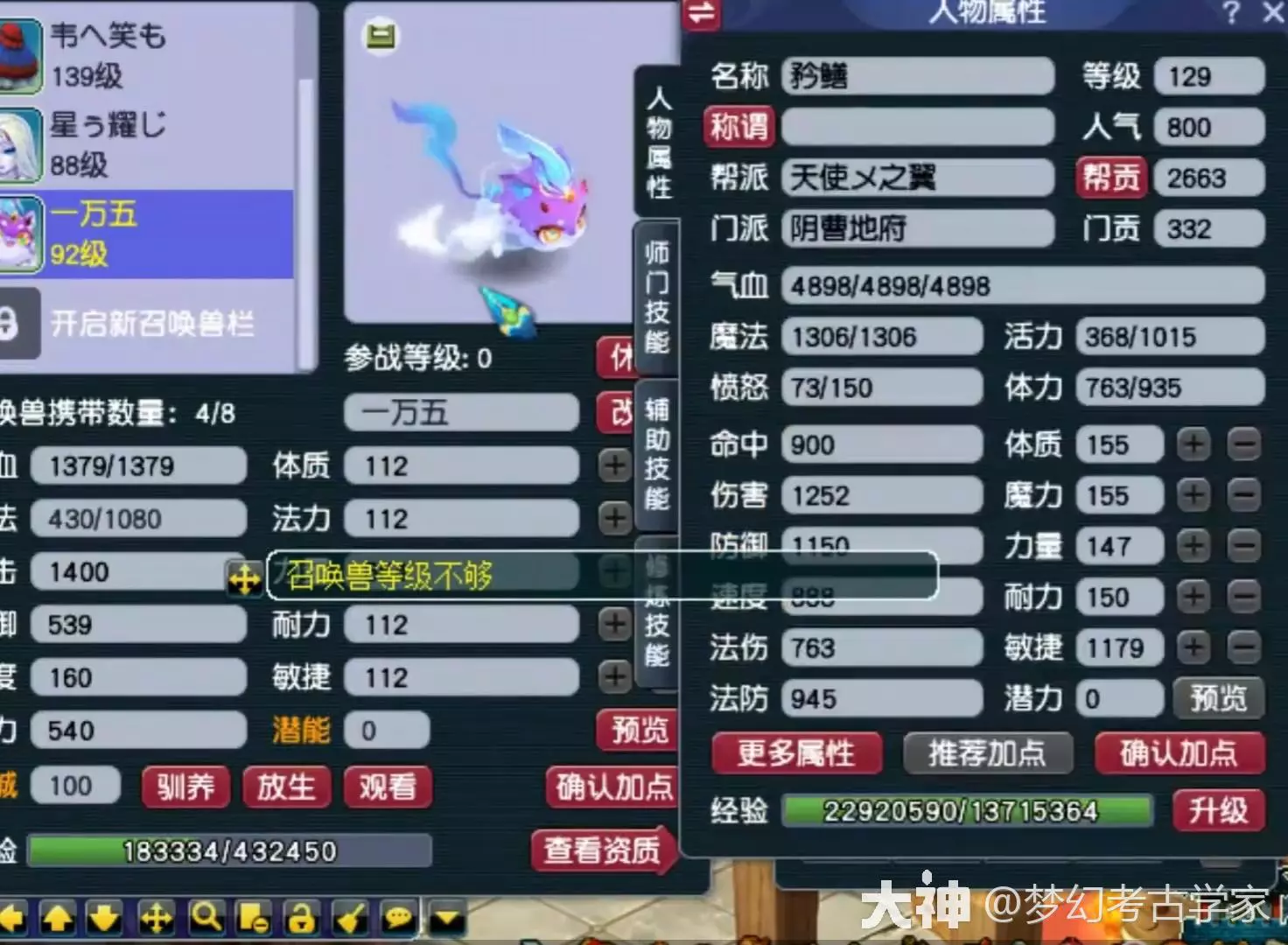 梦幻诛仙宝宝打技能_梦幻诛仙宝宝技能打什么宝石_梦幻诛仙宝宝加点
