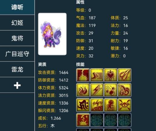 梦幻诛仙宝宝打技能_梦幻诛仙宝宝技能打什么宝石_梦幻诛仙宝宝加点