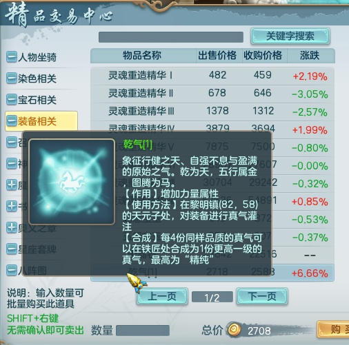 神武装备卦象可以叠加么_完美世界90级黄昏装备材料_梦想世界装备卦象要几级