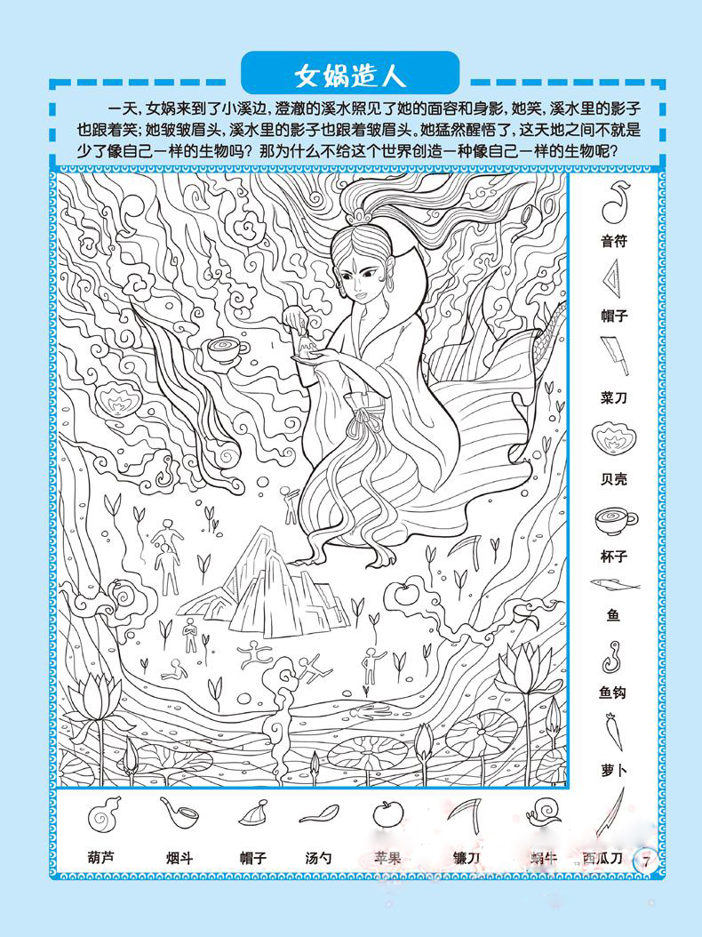 米奇找隐藏星星_找图片中隐藏的图画的游戏_闪电狗找隐藏物品