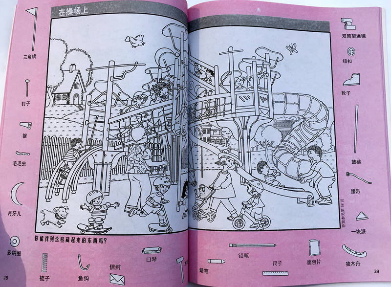 闪电狗找隐藏物品_米奇找隐藏星星_找图片中隐藏的图画的游戏