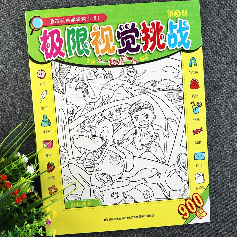 米奇找隐藏星星_找图片中隐藏的图画的游戏_闪电狗找隐藏物品