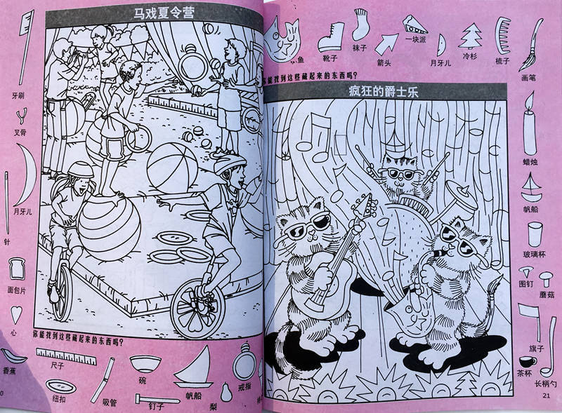 闪电狗找隐藏物品_找图片中隐藏的图画的游戏_米奇找隐藏星星