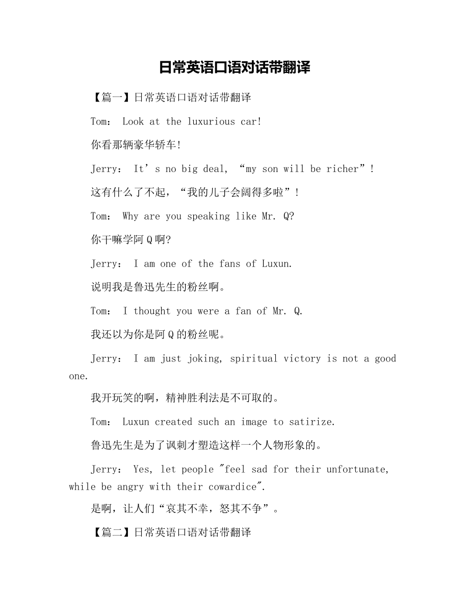 模仿游戏百度云_模仿游戏影评英文_模仿游戏百度云中英文