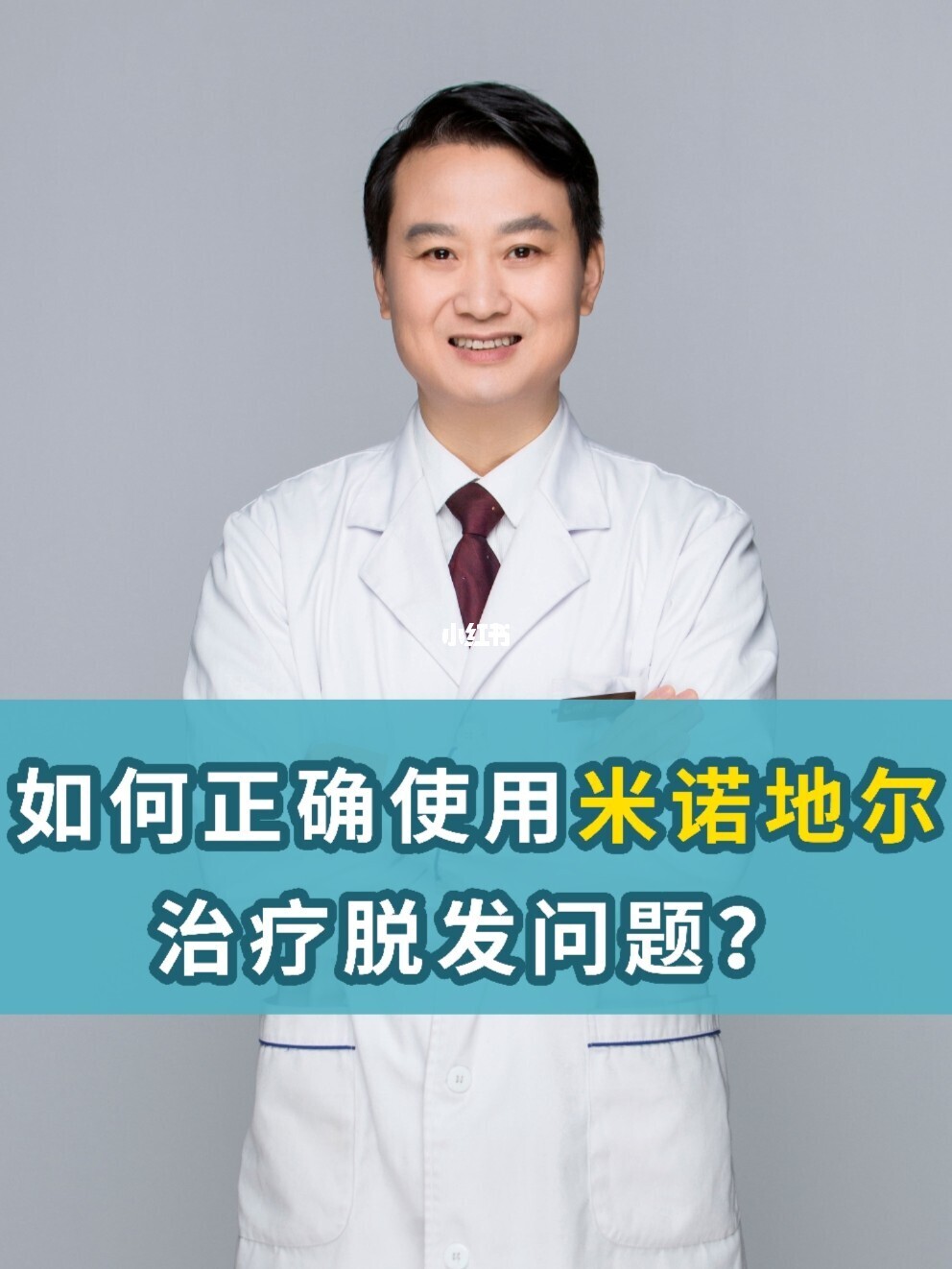 脱发4级用米诺有没有用_脱发用米诺有什么副作用_掉发米诺