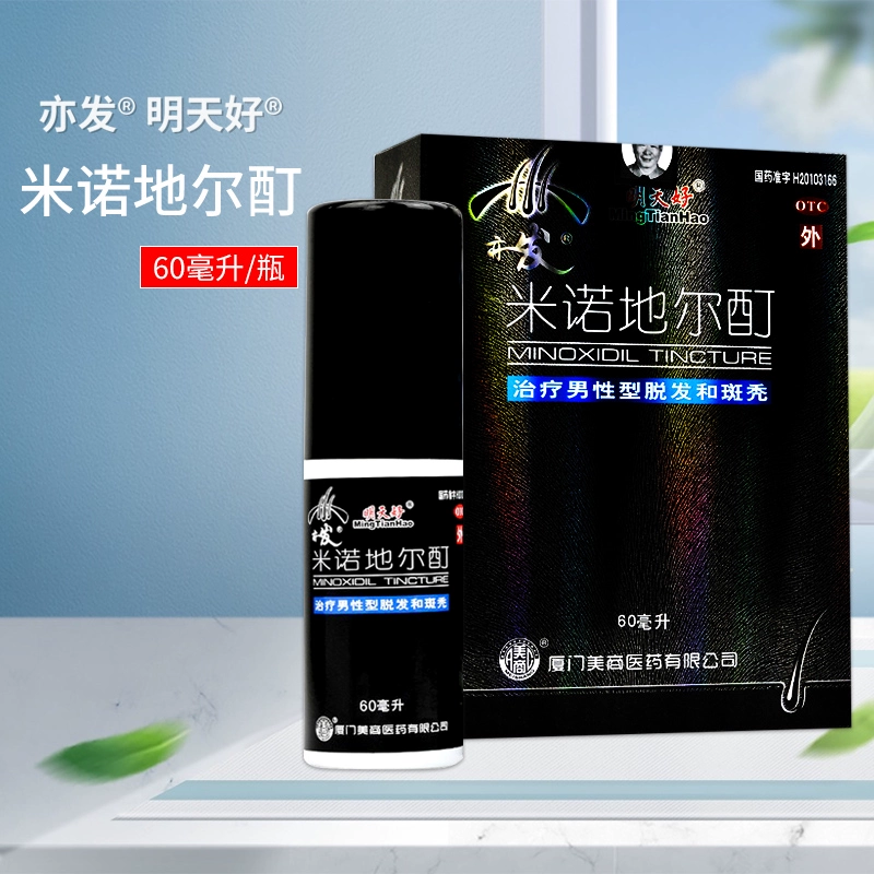 脱发4级用米诺有没有用_掉发米诺_脱发用米诺有什么副作用