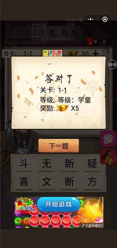 成语猜游戏词语大全_有关猜成语的游戏_猜成语游戏的成语大全