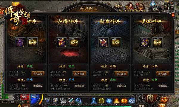 传奇1.85所有装备一览表_传奇1.85火龙版本手游_1.85传奇