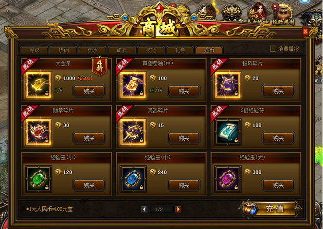 1.85传奇_传奇1.85火龙版本手游_传奇1.85所有装备一览表