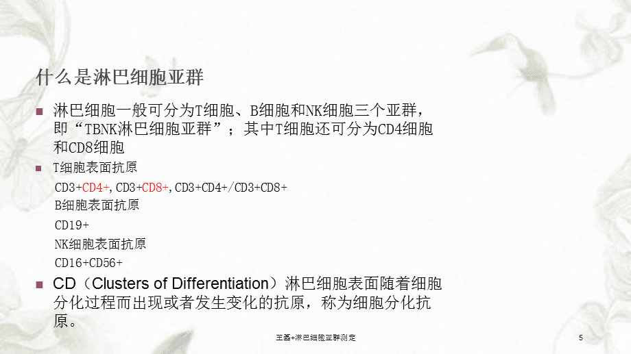 细胞淋巴瘤_细胞淋巴瘤是癌症吗_淋巴细胞