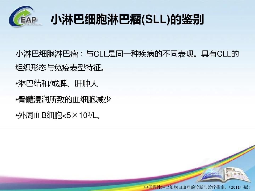 细胞淋巴瘤是癌症吗_细胞淋巴瘤_淋巴细胞