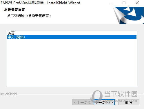 达尔优鼠标安装驱动后失灵_达尔优鼠标驱动没反应_达尔优鼠标驱动下载不了