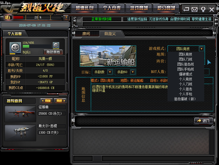 穿越火线辅助吧_穿越火线无后坐力辅助_穿越火线透视辅助