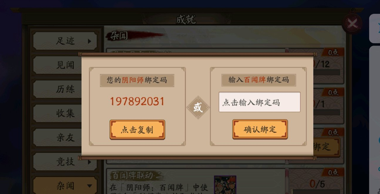 买了个阴阳师号不知道干嘛_阴阳师买号被限制玩法_买了个阴阳师号不会玩