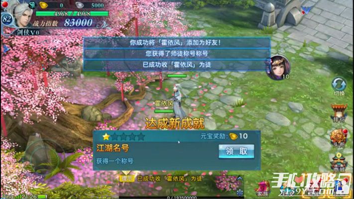 剑侠情缘3单机版_单机剑侠情缘手机版_剑侠情缘单机版下载安卓手机