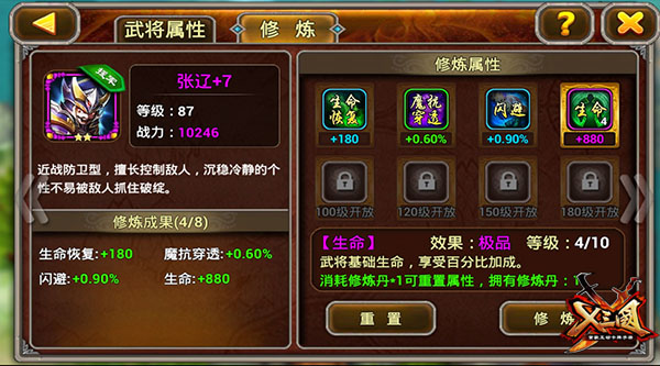 梦幻西游攻修点到多少有效果_梦幻西游2 点攻修9 需要多久时间_梦幻西游攻修点到几级明显了