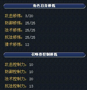 梦幻西游攻修点到多少有效果_梦幻西游2 点攻修9 需要多久时间_梦幻西游攻修点到几级明显了