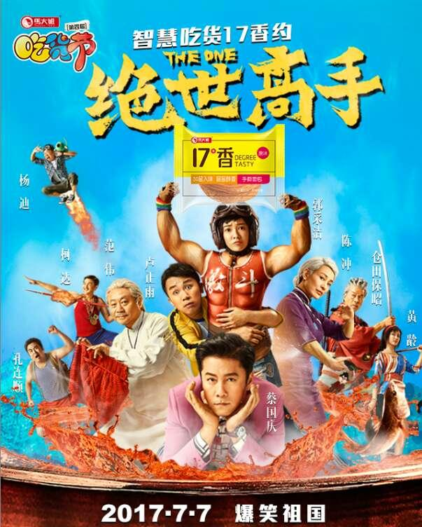 绝世高手1300集_哪里能看到完整的绝世高手_绝世高手能完整看到全集吗