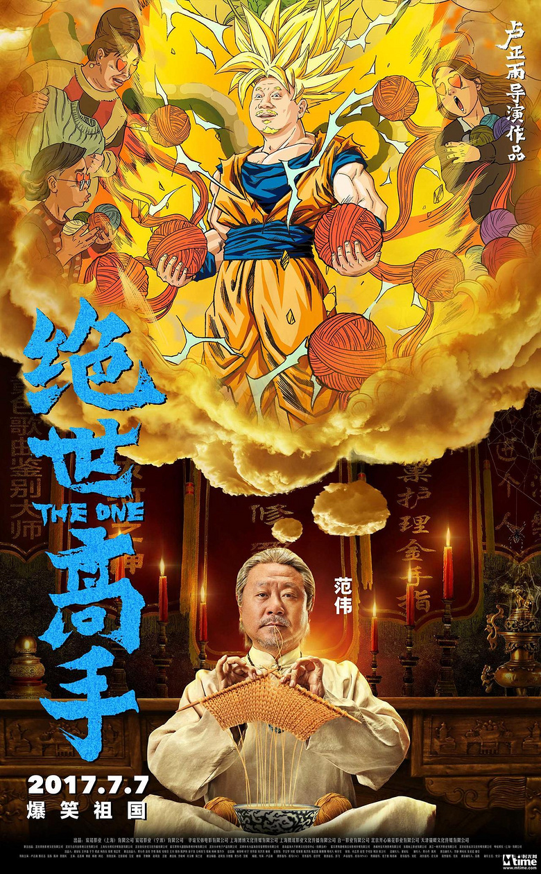 绝世高手1300集_哪里能看到完整的绝世高手_绝世高手能完整看到全集吗
