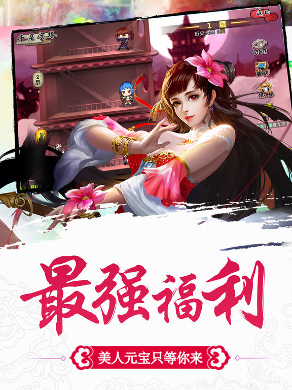 天龙八部3d美人最强搭配_天龙八部3d美人养成_天龙八部美人2020搭配