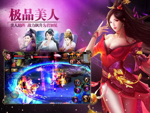 天龙八部3d美人最强搭配_天龙八部美人2020搭配_天龙八部3d美人养成