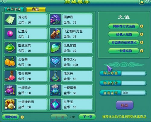 神武无钱无时间，门派选择成难题