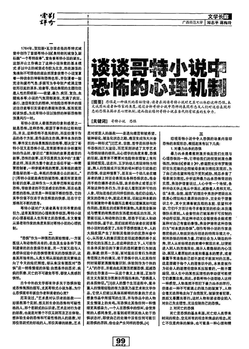 权力小说游戏百度百科_权力的游戏第六部小说_权力的游戏小说在线阅读