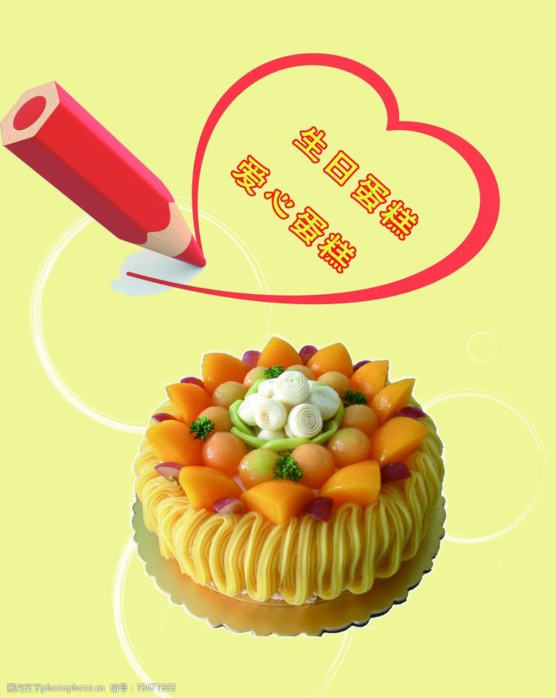 爱心蛋糕游戏_蛋糕爱心游戏怎么玩_蛋糕爱心游戏怎么做