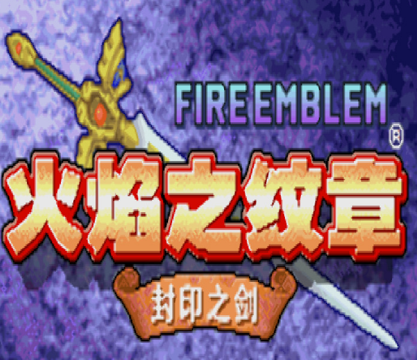 三界前传32武器密码_无主之地前传武器代码_三界前传武器密码