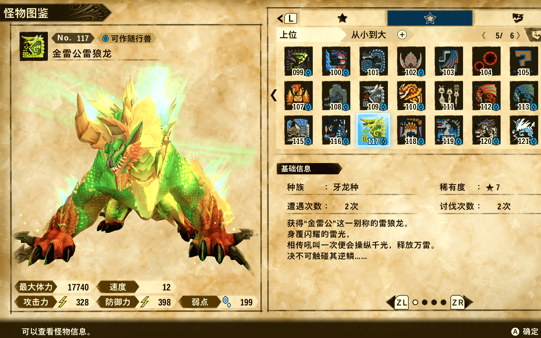 梦想世界110能刷龙吗_梦想世界蓝龙要刷多久_梦想世界白龙打书