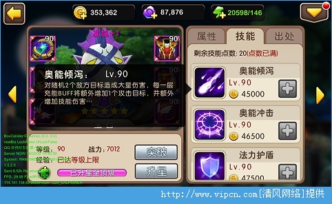 派派代充点技能发亮诀窍2018_徐伟刚八字点窍_激战2技能点上哪换充能