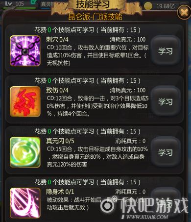 派派代充点技能发亮诀窍2018_激战2技能点上哪换充能_徐伟刚八字点窍