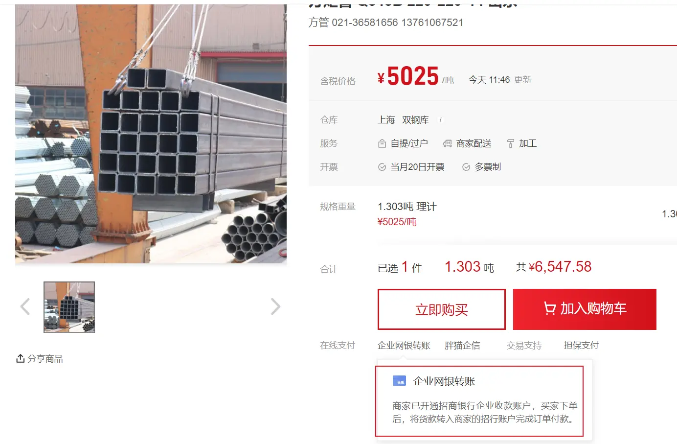 "39问医生_"五问"找钢网交易模式_敦煌网交易模式