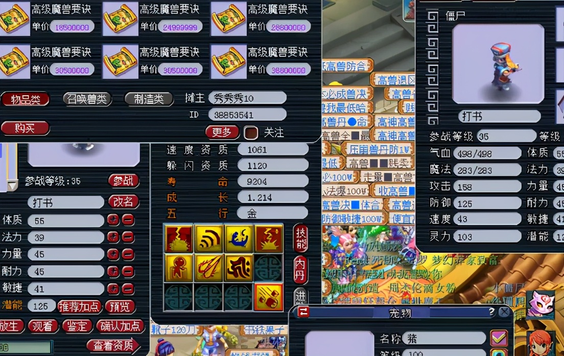 梦幻西游法波和高法波_梦幻西游打法波容易掉几号位_梦幻西游高法波好用吗
