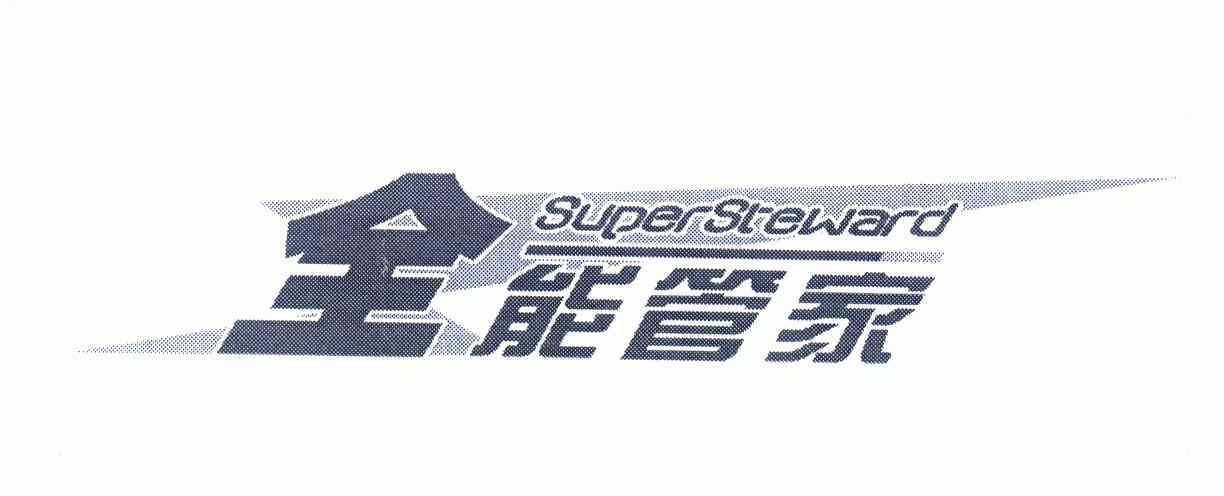 全能管家机器人小说_全能机器人管家类似文_全能机器人管家相似文