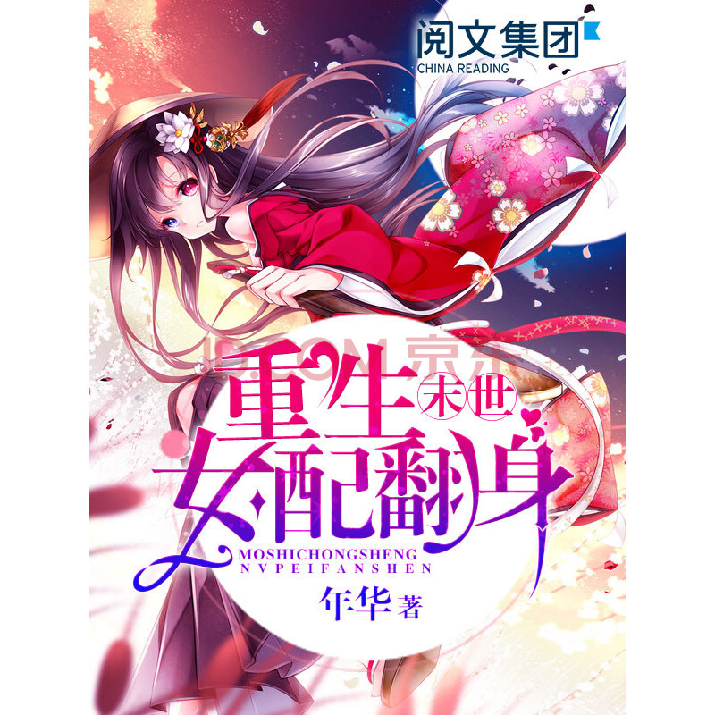 清穿之炮灰女配txt百度云_快穿系统炮灰女配要翻身百度云_炮灰女配翻身记