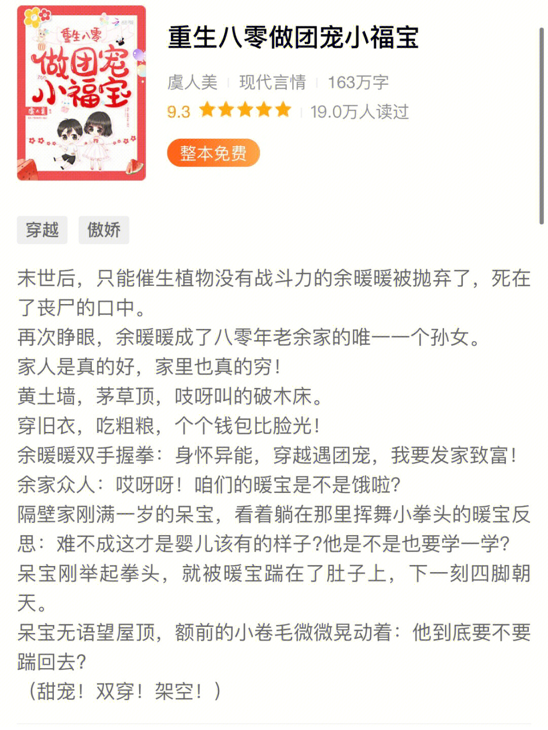 快穿系统炮灰女配要翻身百度云_炮灰女配翻身记_清穿之炮灰女配txt百度云