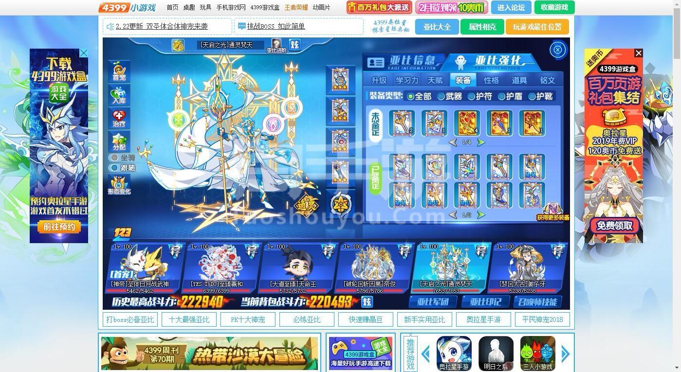奥拉星有年费的好密码是真的_奥拉星密码错误上限怎么解除_奥拉星奥拉密宝