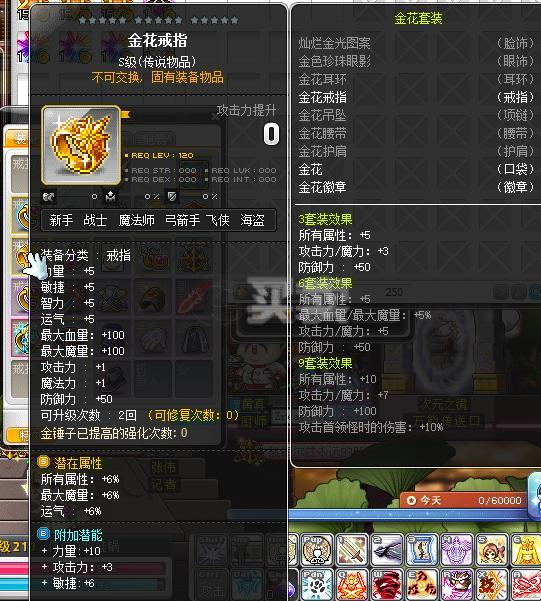 冒险岛不能丢钱了吗_冒险岛扔钱_冒险岛扔的东西别人不能捡吗
