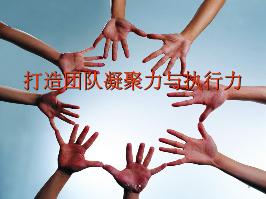 10人团队凝聚力的游戏_凝聚团队力的游戏_团队凝聚力的游戏规则