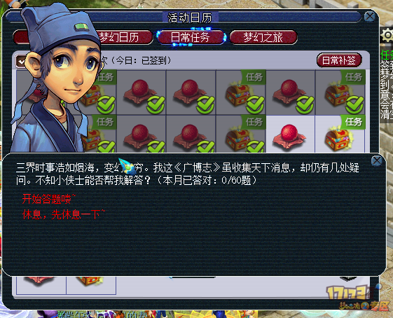 17173梦幻西游答题_梦幻西游答题卡答案_答题梦幻答案西游卡顿怎么办